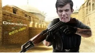 ТипоПРО228 и его и его опасные приключения!!!