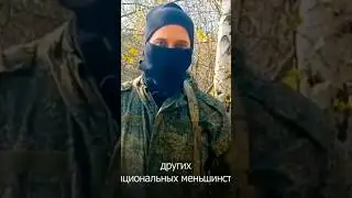 Белорус в армии России на СВО