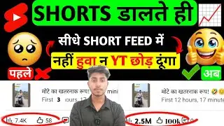 Shorts Upload Karne Ka Sahi Tarika 🔥 2026_How to Upload Shorts on Youtube 2026 New Video 