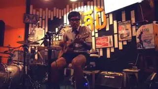 Lesson 1 (บทที่๑) - จุ๋ย จุ๋ยส์  | LIVE @ปลื้ม Phuket