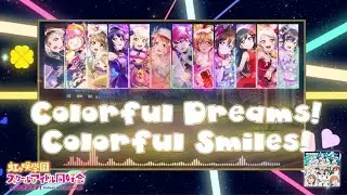 Nijigasaki - Colorful Dreams! Colorful Smiles (Animated CC) [Kanji/Rom/Eng]
