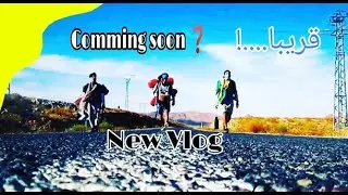 قريبا ....؟ COMMING SOON ♓💝