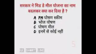 Gk Questions in Hindi || Interesting Gk || General Knowledge in Hindi #gk #gkshortline
