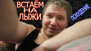 Пиратская жизнь КАК НИНА РЕШИЛА ПОХУДЕТЬ И ЗАНЯТЬСЯ СПОРТОМ. Обзор влог