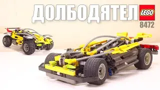 Обзор легенды Лего 8472 Street 'n' Mud Racer
