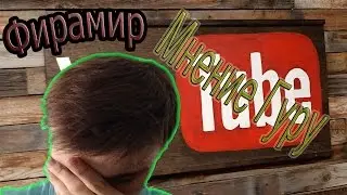 ФИРАМИР ЛУЧШИЙ! НОВОСТИ КАНАЛА.