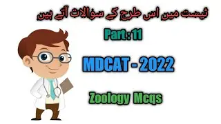 PMC MDCAT Mcqs 2022 | MDCAT 2022 | mdcat test preparation |  Biology mcqs serices : 11 | JOB Test PK