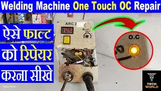 welding machine oc problem | one touch oc problem welding machine | welding machine repair