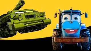 СИНИЙ ТРАКТОР ИГРАЕТ В ИГРУ ПРО ТАНКИ