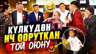 ТАМАДА ЧЫГАРГАН ОЮН ХИТ БОЛДУ 😱
