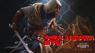 Assassin's Creed Mirage - Not Launching, Working Solution for Launch in 2025