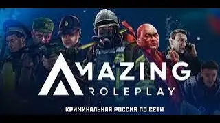 amazing RP сильвер