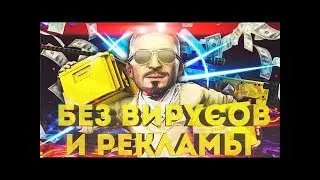👑 ЛУЧШИЙ БЕСПЛАТНЫЙ ЧИТ ДЛЯ КС ГО 2019   100% БЕЗ ВИРУСОВ И РЕКЛАМЫ   PPHUD EZ WIN VS PRIVAT CHEATS