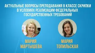 Вебинар 