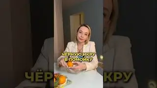 Что им делать надо было с икрой?