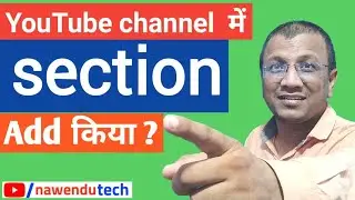 how to add section to your youtube channel