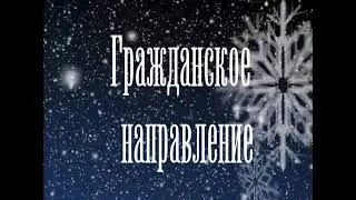 Поздравление РДШ