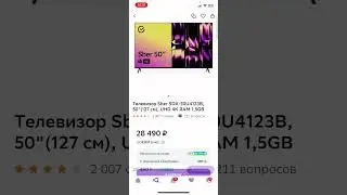 Телевизор 50 дюймов за 8000?!