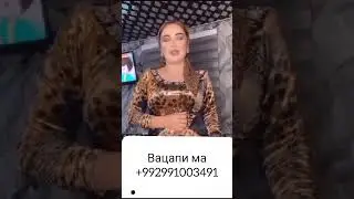 МЕХРАФРУЗ ДА НИМИ ШАБИ ЧИ ГУФТ?