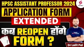HPSC Assistant Professor Form Filling 2024 | HPSC Assistant Professor Form Re open | HPSC 2024