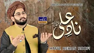 Naad E Ali || Hafiz Rehan Roofi || Best Manqabat || Unique Sound ||