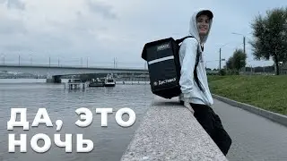 I deliver orders during the white nights! / Yandex Delivery