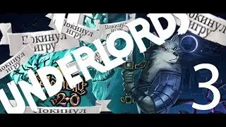 Armello и Underlords