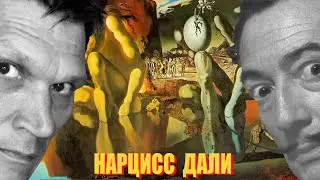 Metamorphosis of Narcissus (1937) - a review of the painting by Salvador Dalí. Tours of the Dalí ...