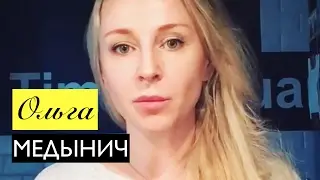Ольга Медынич: Репост поста про перепост 😂 или ролик с моим роликом