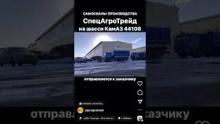 КАМАЗ 44108 САМОСВАЛ 6х6 ПОЛНЫЙПРИВОД