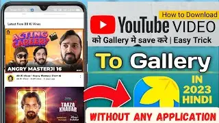 How to Download Youtube Video in Gallery | Without any application (2023) 100% Working Trick