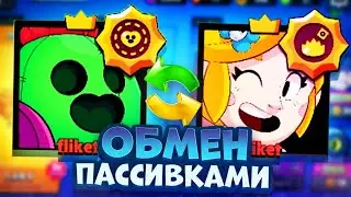 Новый баг с новой пасивкой Брока в игре Бравл Старс | Brawl Stars