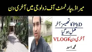 LAST DAY IN THE DEPARTMENT OF ZOOLOGY GCUF VLOG | RESEARCH | THESIS | MUHAMMAD ASAD