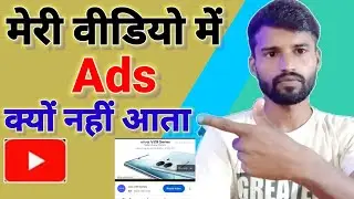 Kya Apki Videos Me Ads Nahi aata ? // Don't Worry