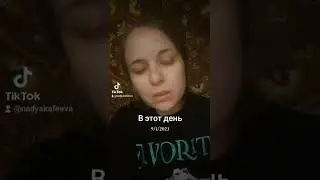 #в этот день