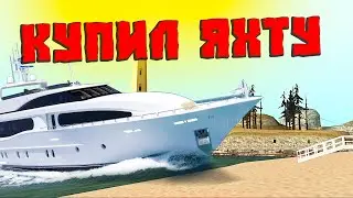Купил Самую Быструю Яхту на CcdPlanet Мта! Где Сдать на Права на Лодку! Где Заправить Лодку!