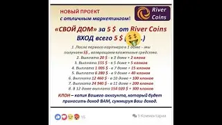 Svoy dom loyixasi haqida/ river coins saytida pul ishlash