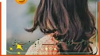 Ahmad Nawaz Cheena watsap stats and song 2022