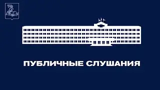 О бюджете Одинцовского городского округа Московской области на 2021 год и плановый период 2022-2023