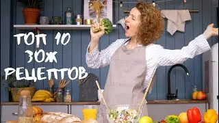 ТОП РЕЦЕПТОВ для здоровья всей семьи // ЧТО МЫ ЕДИМ ВЕСЬ ДЕНЬ