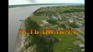Играй, гармонь! | Усть-Цильма | ©1998