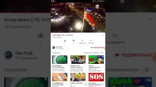 Ств Беларусь Конец Эфира 19.05.2018