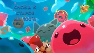 Снова в старое Slime rancher #1