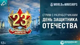 «В мужской компании». Праздничный стрим. Часть 2