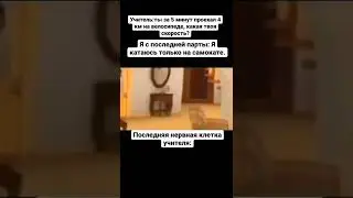 меме 