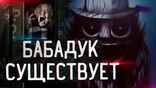 Who is BADIUK? - THE REAL STORY OF MR. BABADOOK