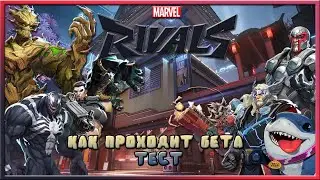 ОБЗОР MARVEL RIVALS / РАЗБОР БЕТА ТЕСТА MARVEL RIVALS или ПРОСТО ЗБТ MARVEL RIVALS