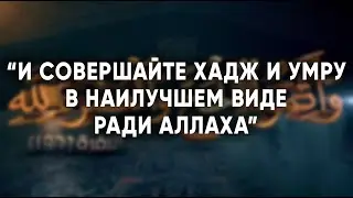 Обряды умры