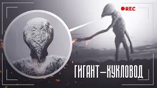 Кто такой Giant Puppeteer | Гигантский Кукловод | Гигант Тревора Хендерсона