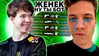 АУНКЕР РАЗНОСИТ ФЕЙСИТ ВМЕСТЕ СО СНАЙПЕРОМ NIP ХЕДТРИКОМ | 